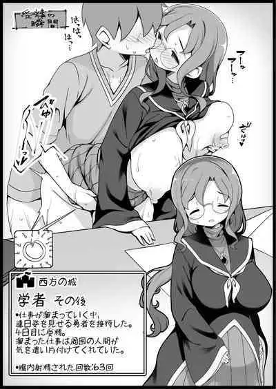 Yuusha ni Kanyou Sugiru Fantasy Sekai 4