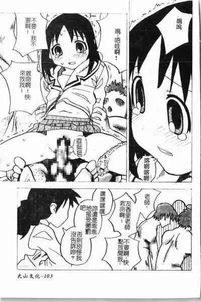 - Himitsu no Houkago