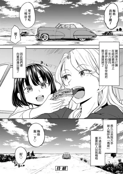 Mochizuki Ketsueki Kenkyuujo no Musume | 望月血液研究所之女