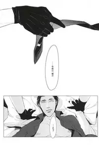 (SUPERKansai21) [Coperu (Rira)] a mistake (The Evil Within)