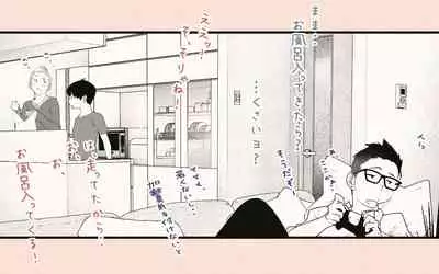 [Katakana de, velokisss] Tonari no Hitozuma-san 2