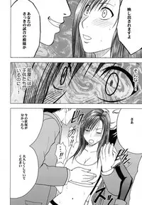 [Crimson (Carmine)] Tifa Soushuuhen (Final Fantasy VII) [Digital]