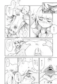 [Yamashita Kurowo] Katai Marshmallow