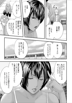 Jokyōshi 5-ri to boku 1-ri