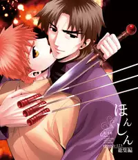 [TEKETO (Sanada)] Honshin (Fate/stay night)