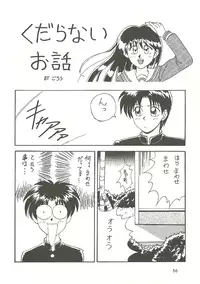 [Bakuhatsu BRS. (B.Tarou, Bakuhatsu Gorou)] U URABON 2 (Various)