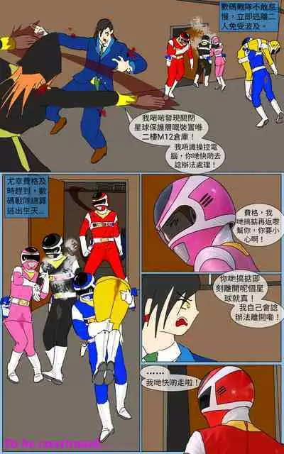 [MA] Mission 30 (Denji Sentai Megaranger)