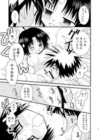 [Beginner's House (Wakaba Megumi) Jiro Otsu (Hajimete no Aku) [Digital]