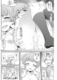 COMIC Shitsurakuten 2016-12 [Digital]