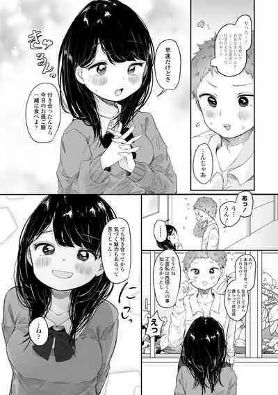 [Onigiri Unicorn] Puni-Ai Sex-CHU [Digital]