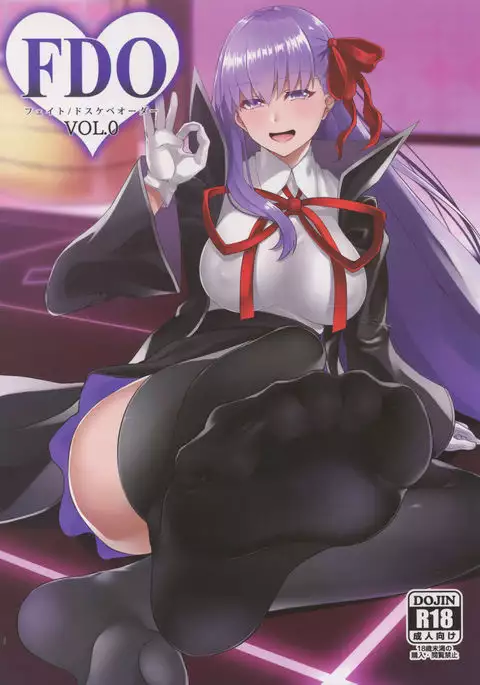 FDO Fate/Dosukebe Order VOL.0