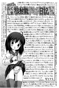 COMIC Mate Legend Vol.8 2016-04