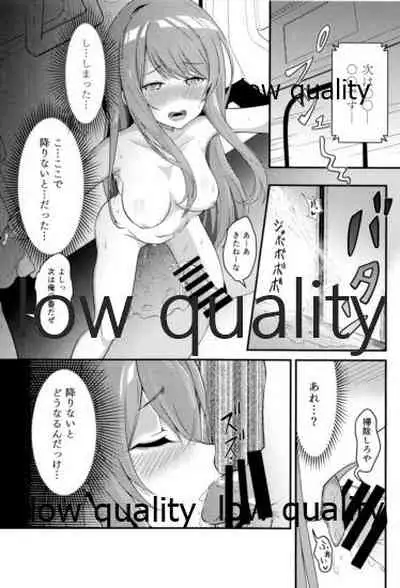 秘密の発情電車