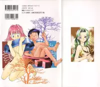 [Okano Ahiru] Body/Life