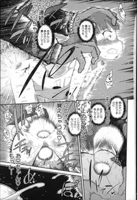 [Dantetsu] Okkiku Narumade Matenai ! (Atashiga)