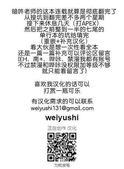 Shunkashoutou Harem Tengoku! Ch. 7 Kitaete miiru natsu no chichi