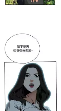 Take a Peek 偷窥 Ch.39~44 [Chinese]