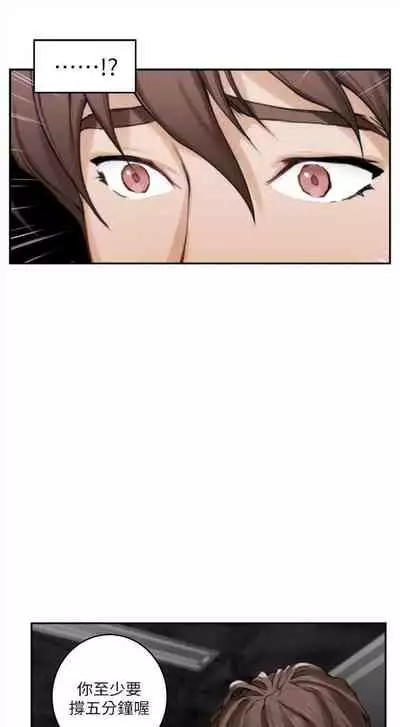 [週五] [龜足] S-Mate 1-89 官方中文（連載中）