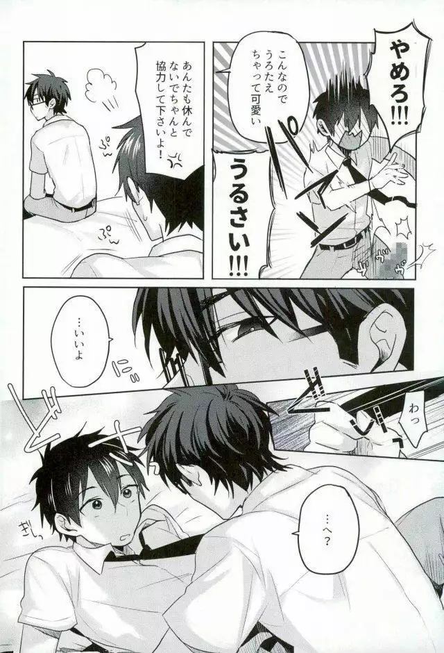 BLACK-御沢再録集-