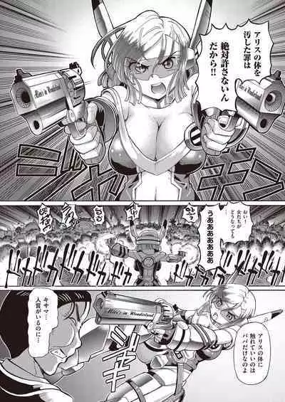 Shoujo Keiji Alice - Prisoner of the Parallel Space