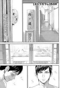 [Shikishiro Konomi] Netoraserare Ch. 16 (Namaiki! 2015-04)