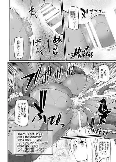 [Stapspats (Hisui)] S4O-SAMUS Suit's Sensory System OFF- (Metroid) [Digital]