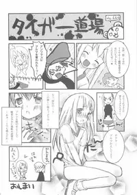 (C66) [Closet Child (Asaki Yuzuno, Konoe Ototsugu)] Yuki no Hana (Fate/stay night)