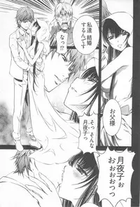 [Nakamura Uzuki] Bara Seiyoukan Vol.2