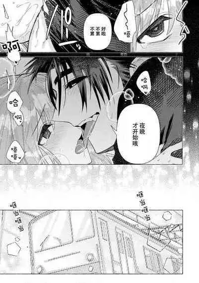 Kojirasekko, Akuma to Ecchi na Keiyaku shita Ken | 关于自卑少女与恶魔签订涩涩契约这件事 1-7