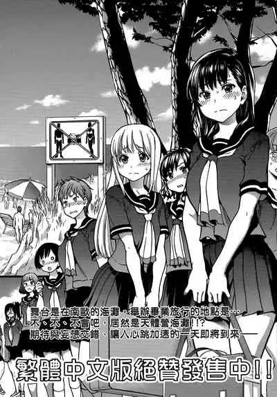 [Shiwasu no Okina] Aibuka! (Kari) | 偶像部!（暫） [Chinese]