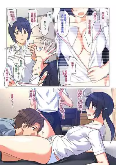 Ani ga Toru, Taisetsu na Imouto no Seikou Kiroku