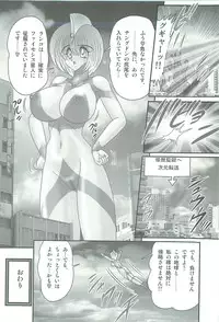 [Kamitou Masaki] Seirei Tokusou Fairy Saber W Majo no Chibusa