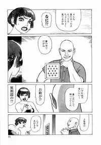 [Yamamoto Atsuji] Ammo Vol 4