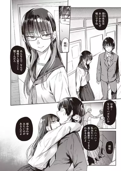 COMIC Kairakuten 2020-08