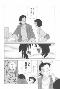 [Mutsuki Tsutomu] Momoiro Peanuts Vol. 2