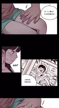 [Ramjak] Atonement Camp Ch.0-46 (Chinese)