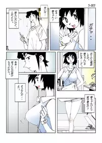 [Katanashi Apollo] Kamo no Aji - Misako 5 [Digital]
