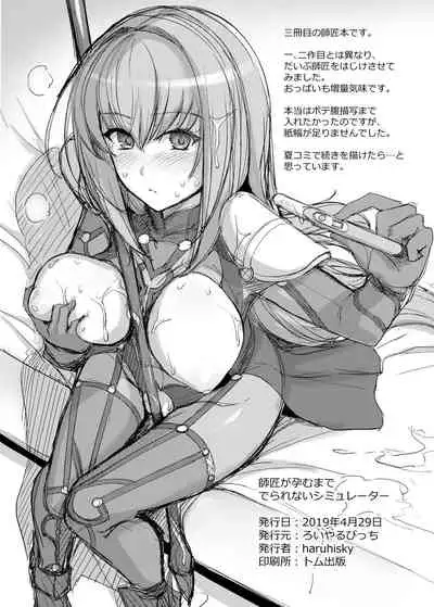 Shishou o Haramaseru made Derarenai Simulator