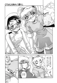 [Miyamoto Rumi] Otaku na Imouto no Iru Kurashi