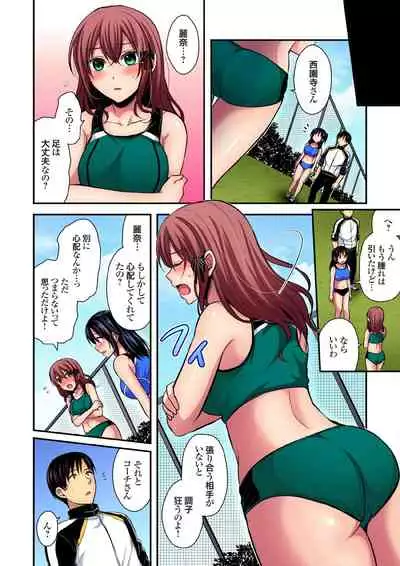 Rikujoubuin to Asedaku Ecchi ~ Coach! Shidou Shite Kudasai! ch. 9-15
