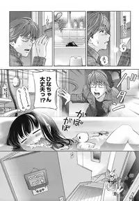 [Senke Kagerou] Sweet Life Please!! [Decensored]