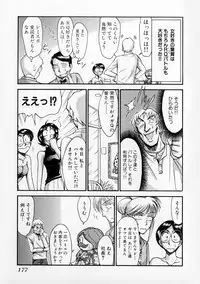 [Miyaji Kaneyuki] Race Queen MIKA 2