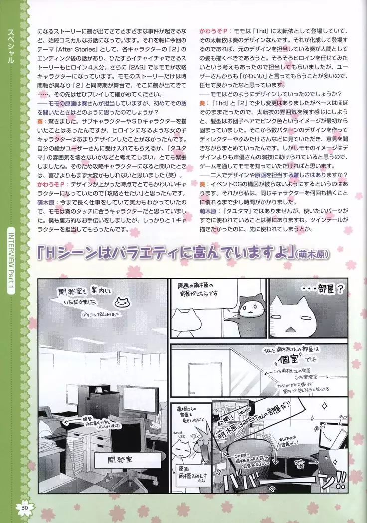 Tayutama2 Visual Art Fanbook