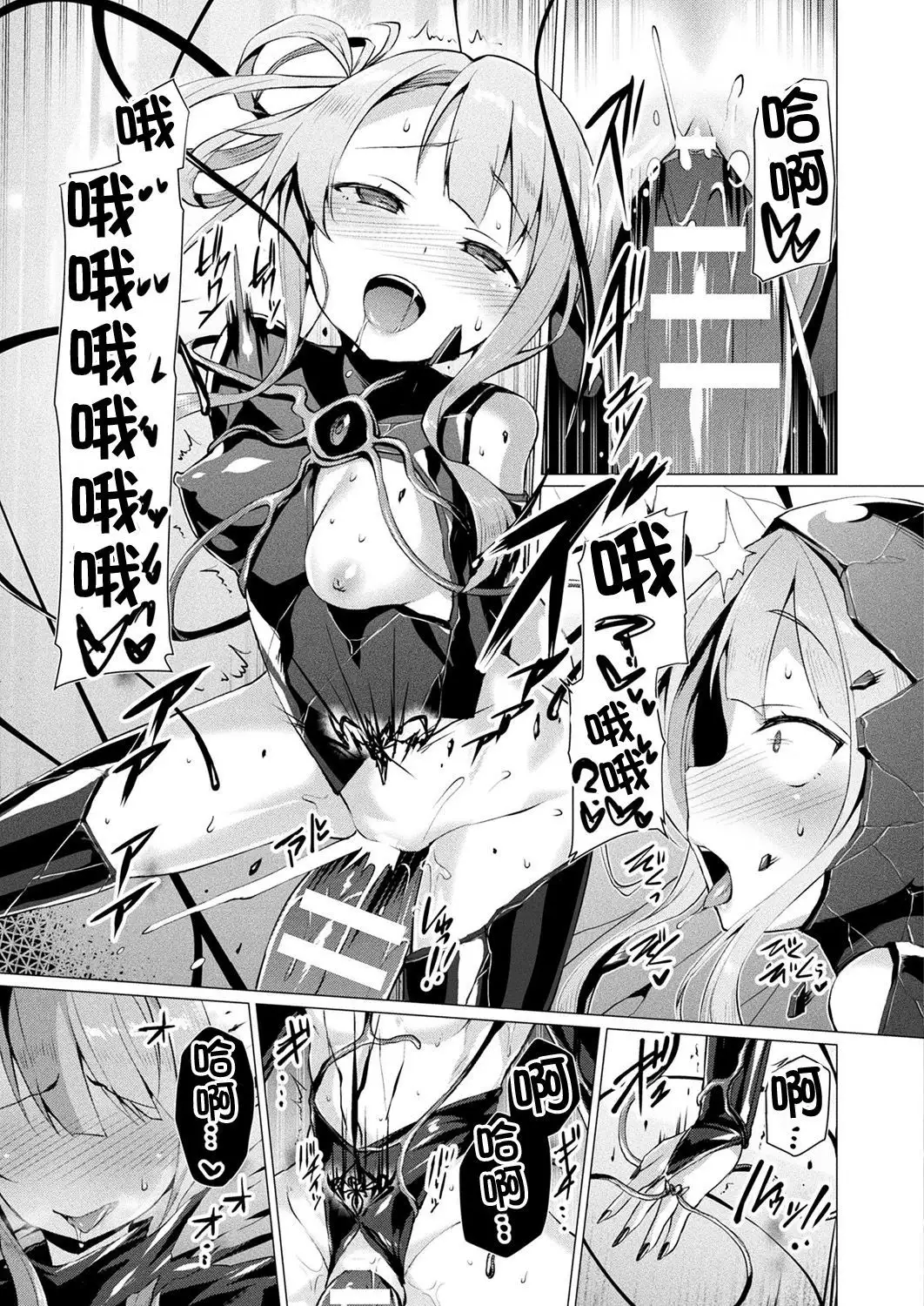 Aisei Tenshi Love Mary Ch. 1-7