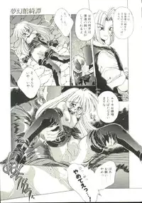 [Oowada Tomari] Pure Prisms