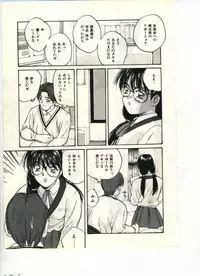 [Katase Shou] Gokuraku Yuugi