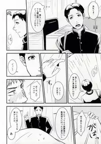 (Dai 3 Kai Hekigai Chousa Haku) [RUKBAT (Asuto)] EVEN! (Shingeki no Kyojin)