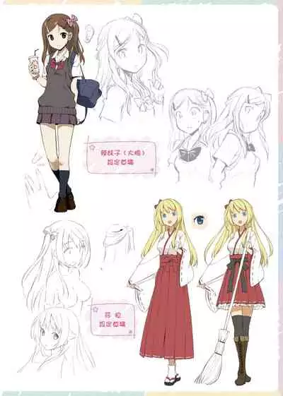 Toshishita Syndrome | 年下求愛症候~群