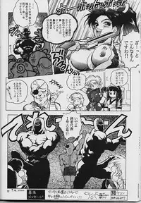 (C51) [Gerumaru (Isutoshi)] RENGE RETURNS (Various)