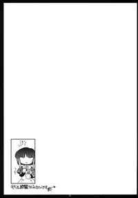 (COMIC1☆3) [Matsumoto Drill Kenkyuujo (Various)] TH2 Soushuuhen (ToHeart2)